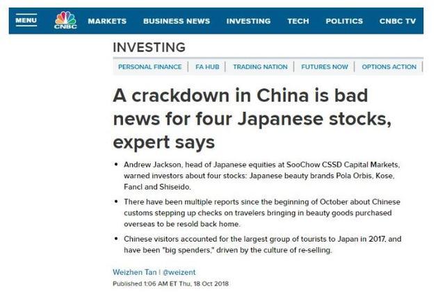 人肉代购的“最后”73天：代购刚有点慌，日韩美妆大牌已经吓趴了！