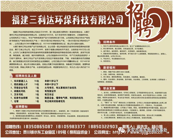 永安工业园工作招聘,永安镇附近找工作招聘信息