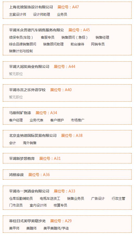 招聘会最新招聘通知,找工作招聘会一览