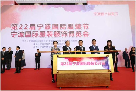“宁波装,妆天下”——第22届宁波国际服装节成功举办