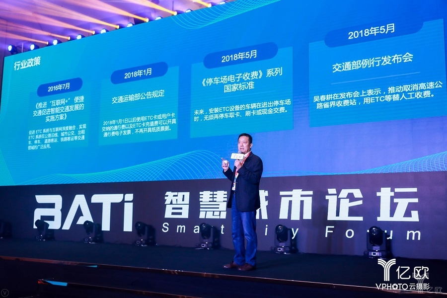 智载科技COO朱健：用ETC解决人车路协同问题，建立车联网云生态