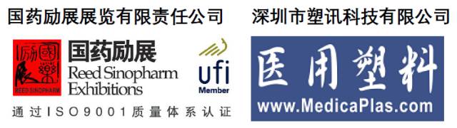 医用塑料创新研讨,医用塑料技术研讨