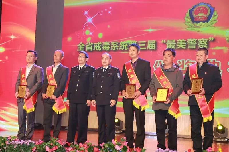 官宣！他们是江苏省戒毒系统“最美警察”“最美警嫂”“最美职工”
