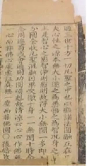 高山杉：与《通玄记》残页的偶遇和重逢