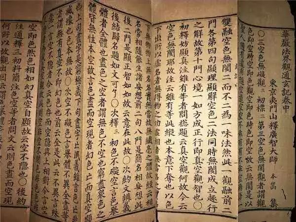 高山杉：与《通玄记》残页的偶遇和重逢