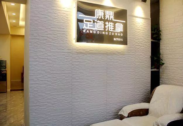 华清池养生足道推拿,西安足道养生馆