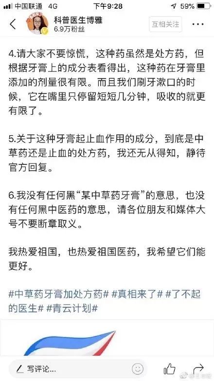云南白药牙膏到底还能不能用,舒适达和云南白药牙膏哪个好