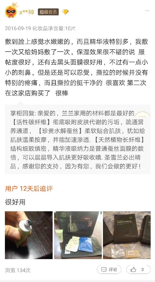 超级温和的修复面膜,非常安全的补水修复面膜