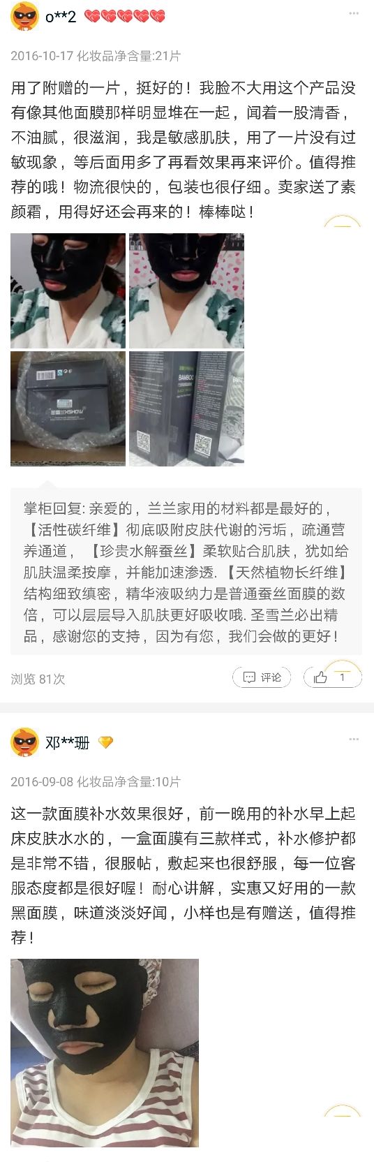 超级温和的修复面膜,非常安全的补水修复面膜