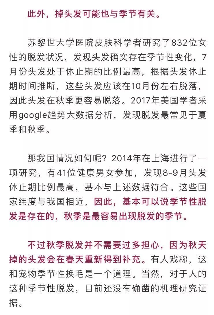 掉多少根头发才算脱发,一天掉多少根头发叫脱发