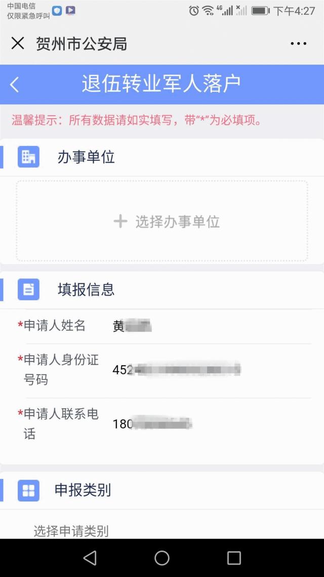 掌上户籍室改名,西安如何通过掌上户籍室网上落户