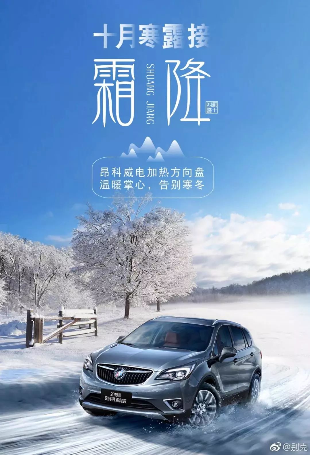 霜降宣传图,霜降宣传海报图片