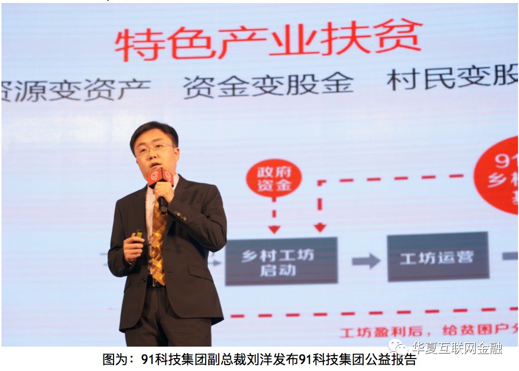 91科技集团合作单位,91科技集团公司文化