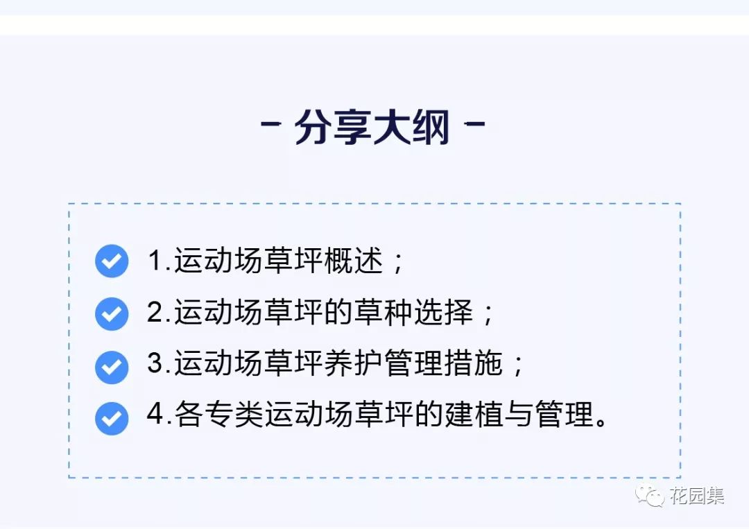 苏州人造草坪运动场养护服务,公园草坪怎么养护效果最好