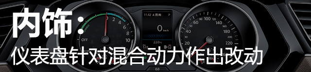 大众途观lphev插电混合旗舰版,插混途观l2024款