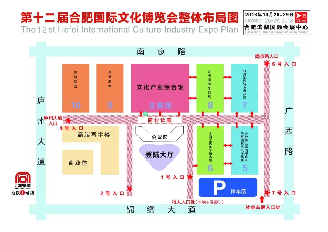 合肥文博会2021,合肥文博会美食攻略