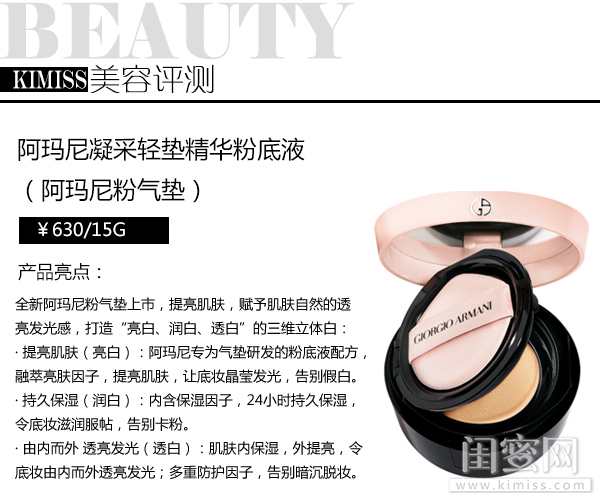 混干皮阿玛尼粉气垫测评,暗黄皮肤阿玛尼气垫