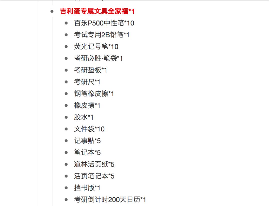 抽奖啦！寻找新传吉利蛋，赠送全程班~