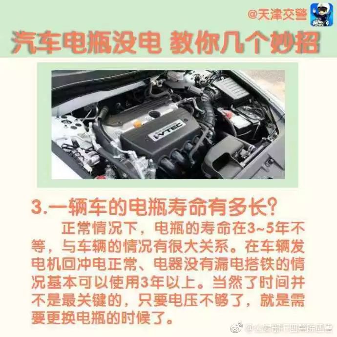 新能源汽车启动电瓶没电了怎么办,汽车电瓶没电连接别的车电瓶步骤