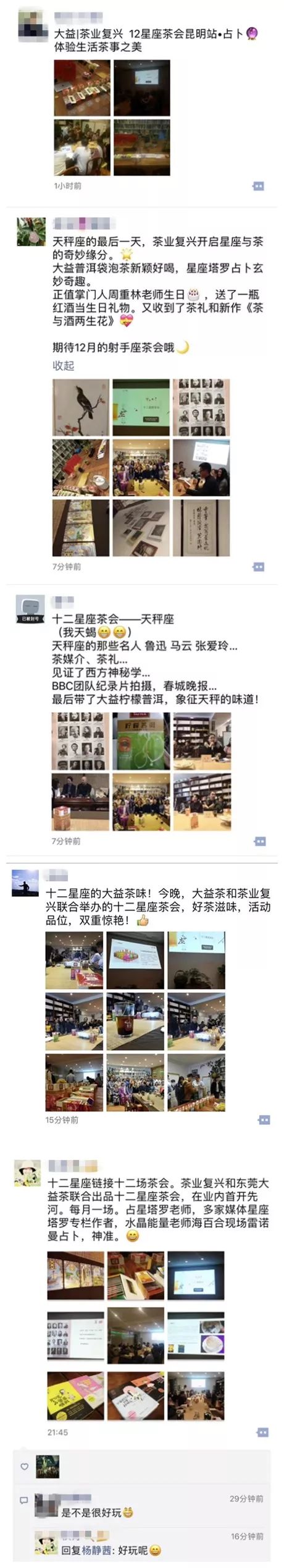 上次把脉问诊,这次星座占卜:别对茶会只有刻板印象(文末留言有礼)