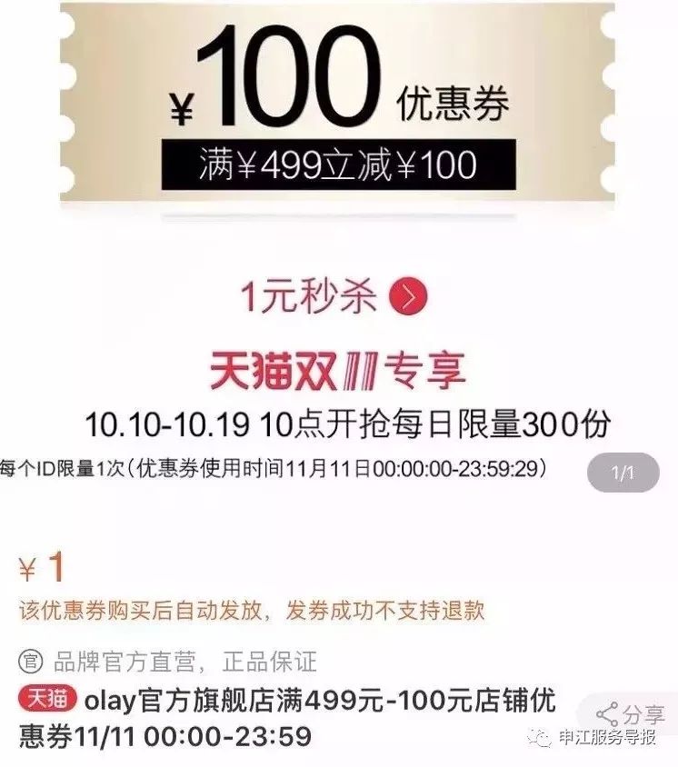 双十一化妆品品牌特惠,双十一最值得购买化妆品