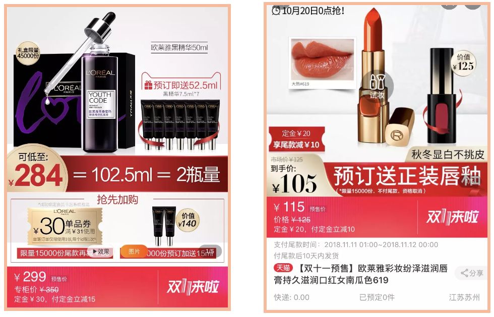 双十一化妆品品牌特惠,双十一最值得购买化妆品