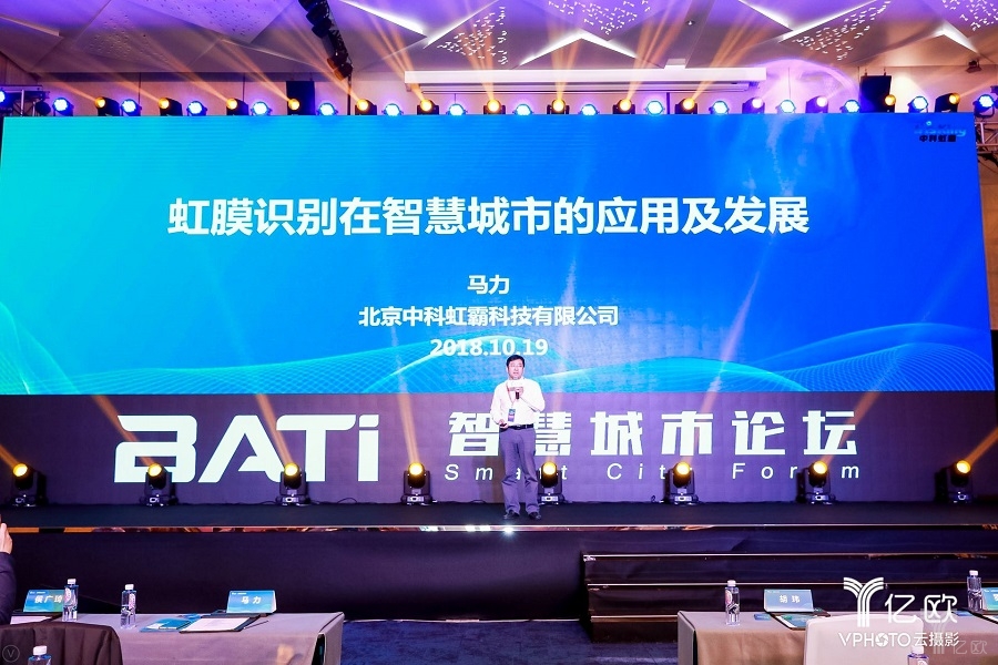 中科虹霸马力：矿山行业？虹膜识别还能这么玩