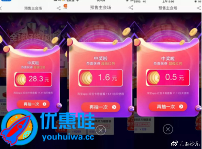 史无前例大额天猫双十一红包活动攻略！学抢1111元淘宝双十一红包攻略！