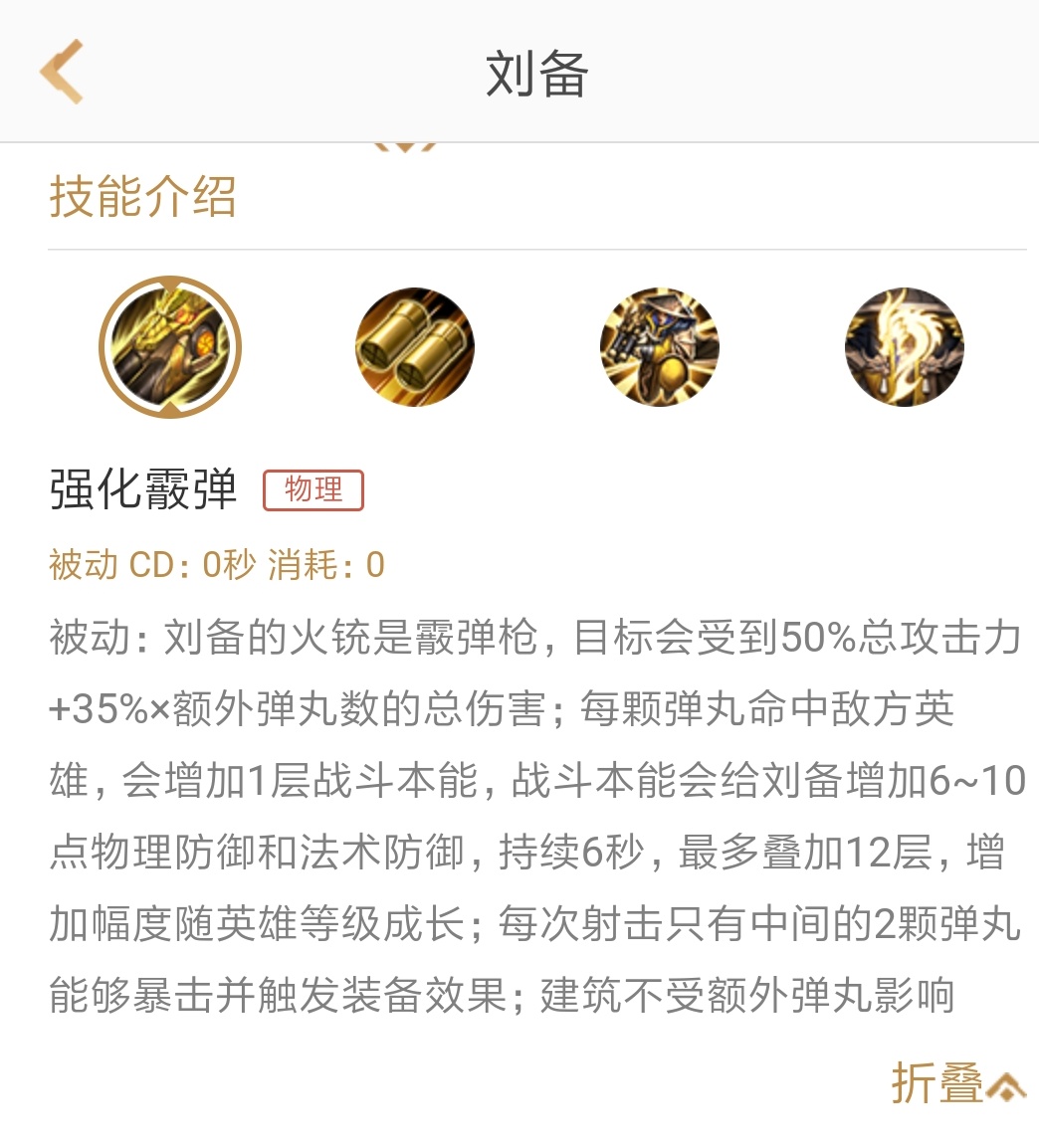 被刘备克制的对抗路有哪些,刘备被哪个英雄克制