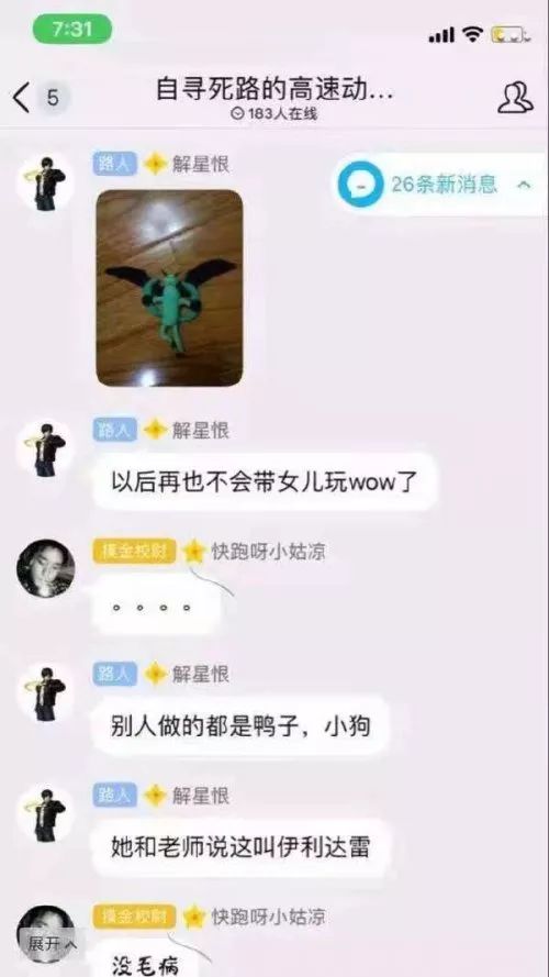 发条乐点：A*杯罩**的女孩其实胸是最大的