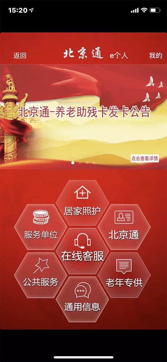 石家庄老年人福利补贴去哪办理,60周岁老人怎样办理免费老年卡