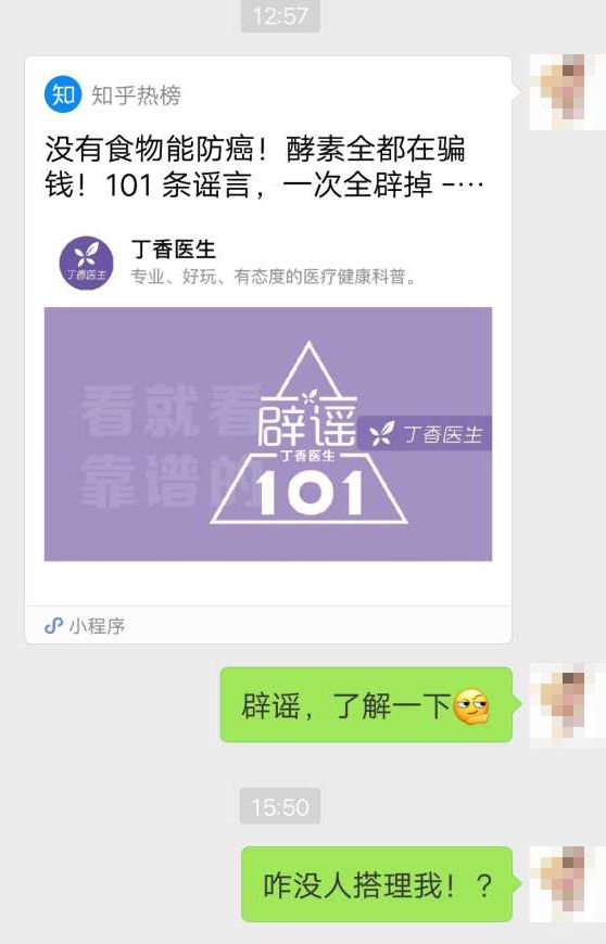 真的没有食物能治愈癌症吗,酵素真的可以抗癌吗