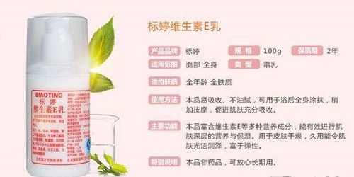 维生素e乳能不能祛斑祛痘,维生素E乳能祛痘吗