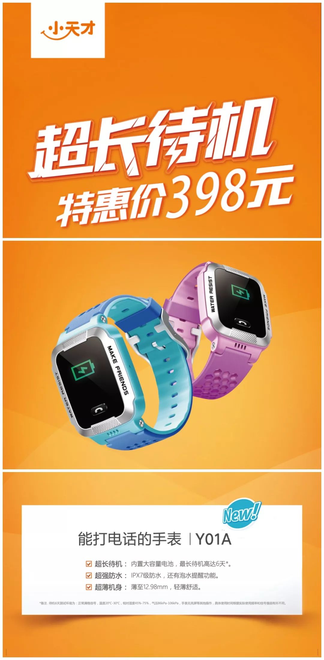 小天才电话手表y01a价格 (小天才电话手表y01a多少钱一个)