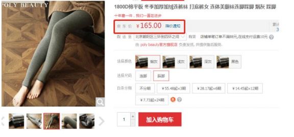 德国人太变态了，一条打*裤底**穿三年！一次性解决塑型提臀瘦腿抗起球等多种难题！裤袜中的爱马仕……