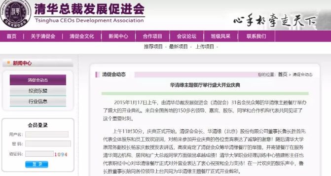 清华总裁班合伙创业失败原因,清华餐饮总裁班16期