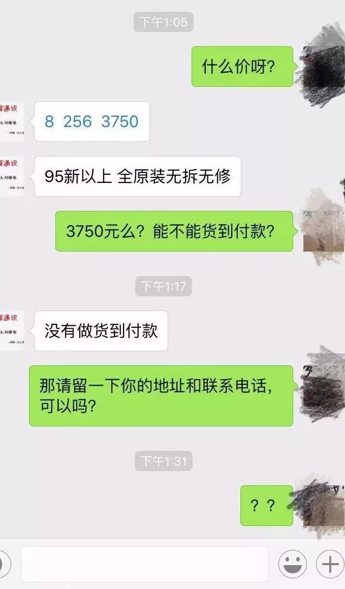 在微信上买手机被骗了400块怎么办,微信上买手机被骗怎么报警