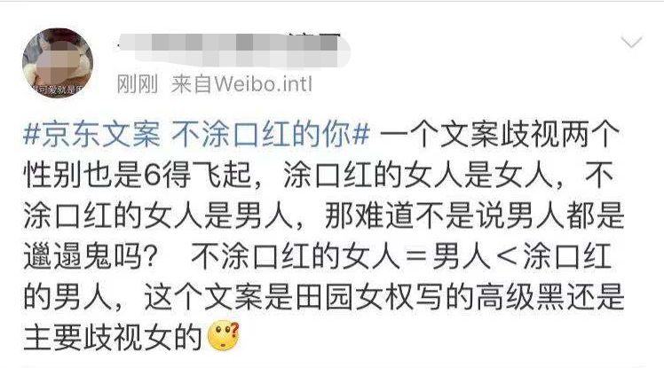 口红争议性文案,口红鉴定渣男