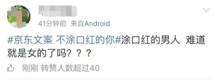 口红鉴定渣男,口红争议性文案