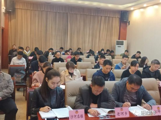 团区委举办学习习*平近**总书记“72”重要讲话暨团*八大十**精神推进会