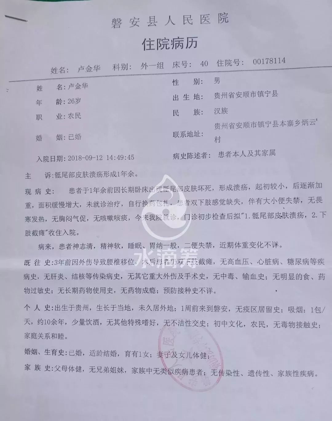 患癌捐款200万,浙江癌症少年含泪捐器官