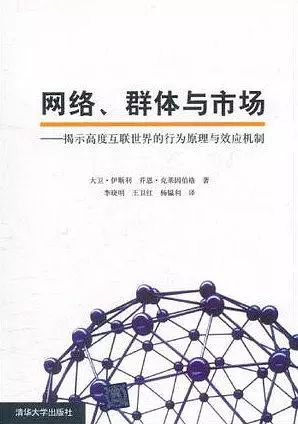 复杂性科学入门书籍,通俗易懂的专业入门书