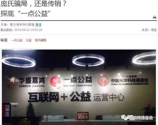 关于严厉打击传销活动的通告,3部门联合发布打击传销警示