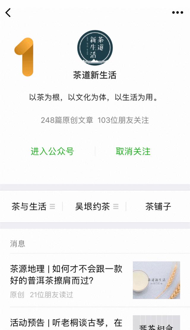 正点茶会｜弹琴养生？古琴音不是音乐？一场茶会告诉您