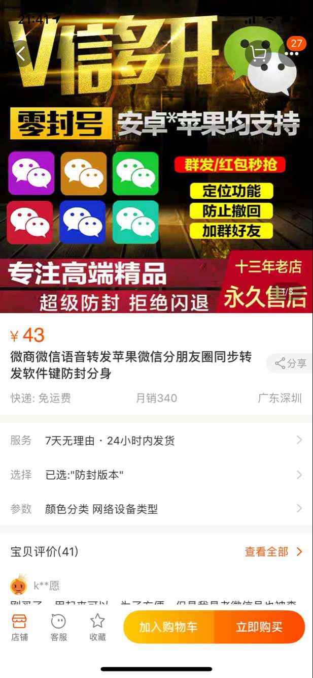 花十几块钱买一个几千块钱的假货,花一千买到山寨货怎么办