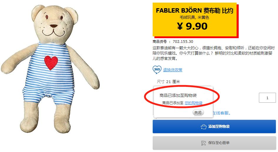 宜家线上下单北京发货,宜家线上购物运费