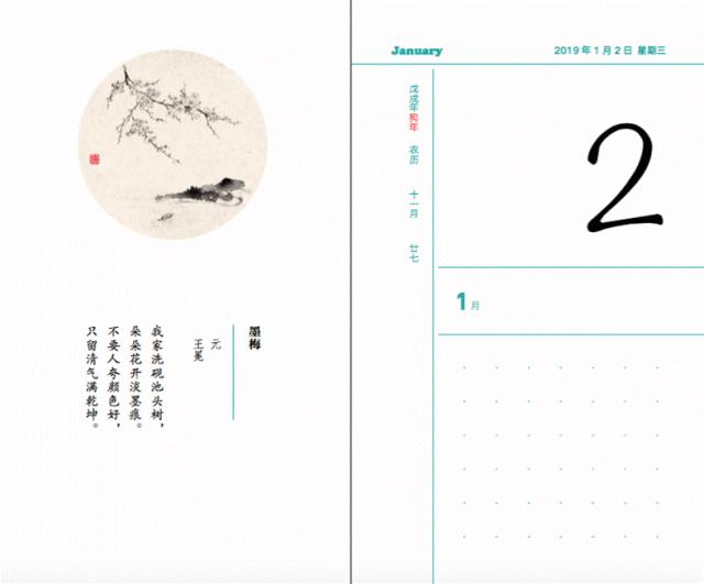 365每天一首古诗词日历2021版,古诗日历每天一首古诗词