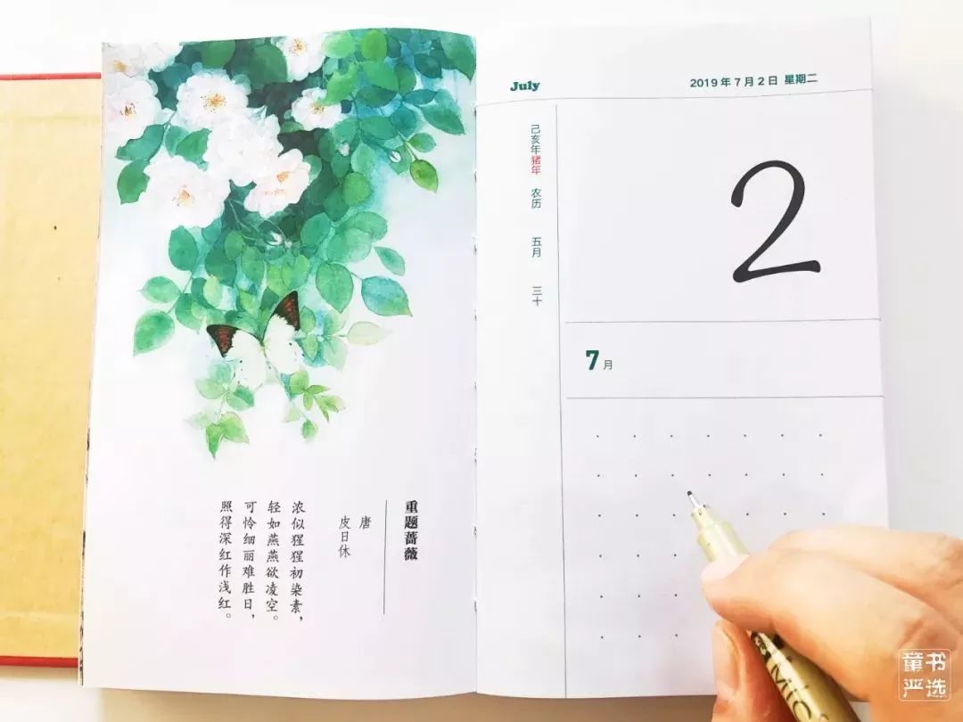 365每天一首古诗词日历2021版,古诗日历每天一首古诗词