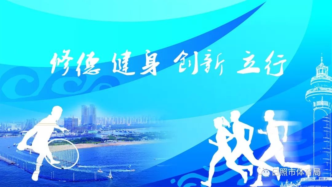 日照第三届足球赛,日照市青年锦标赛