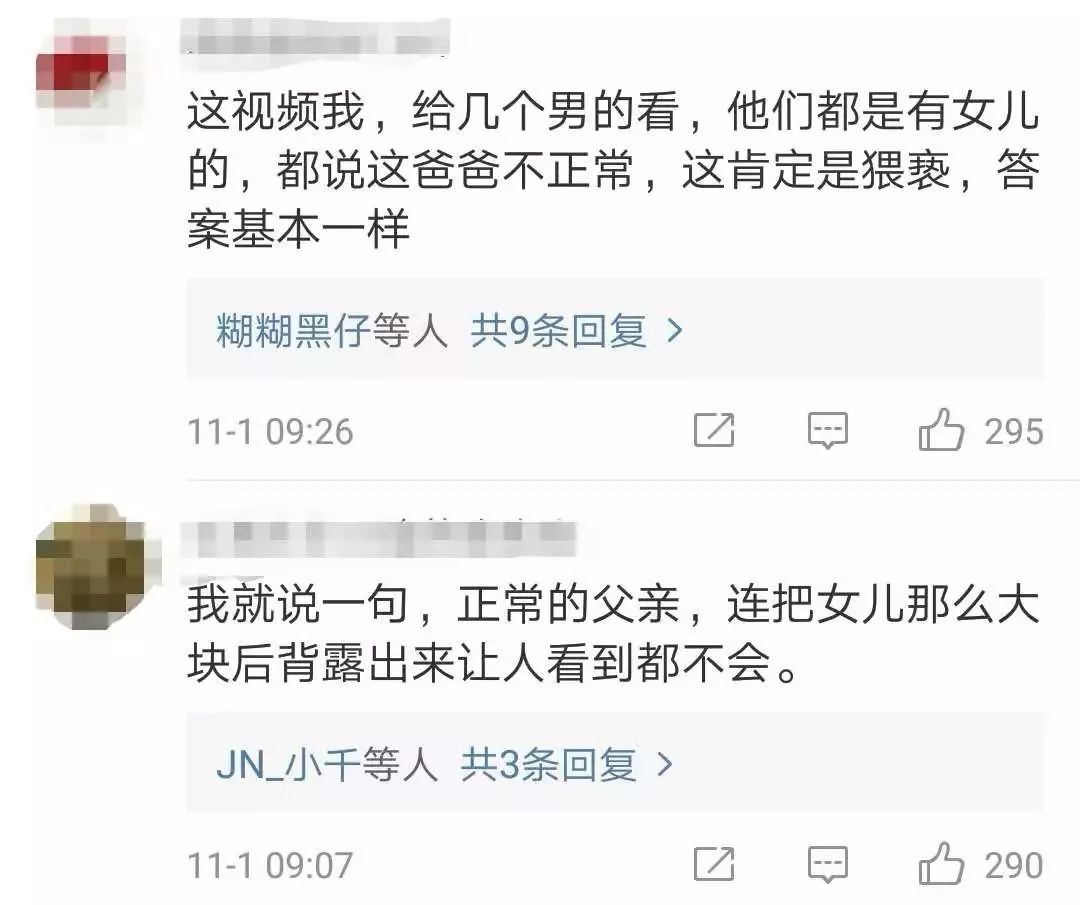 父亲强吻、乱摸5岁女儿不算违法？就算亲生的也不行！